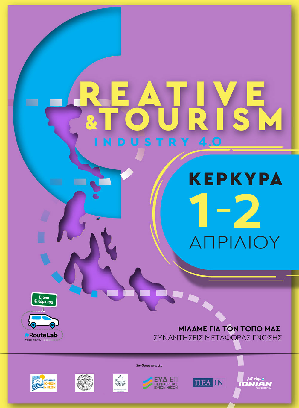 ROUTLAB KERKYRA AFISA