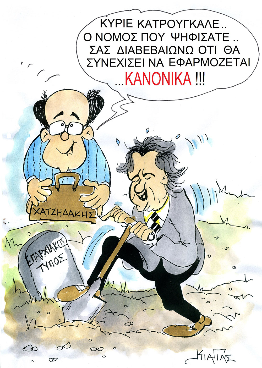SKITSO GAR 2
