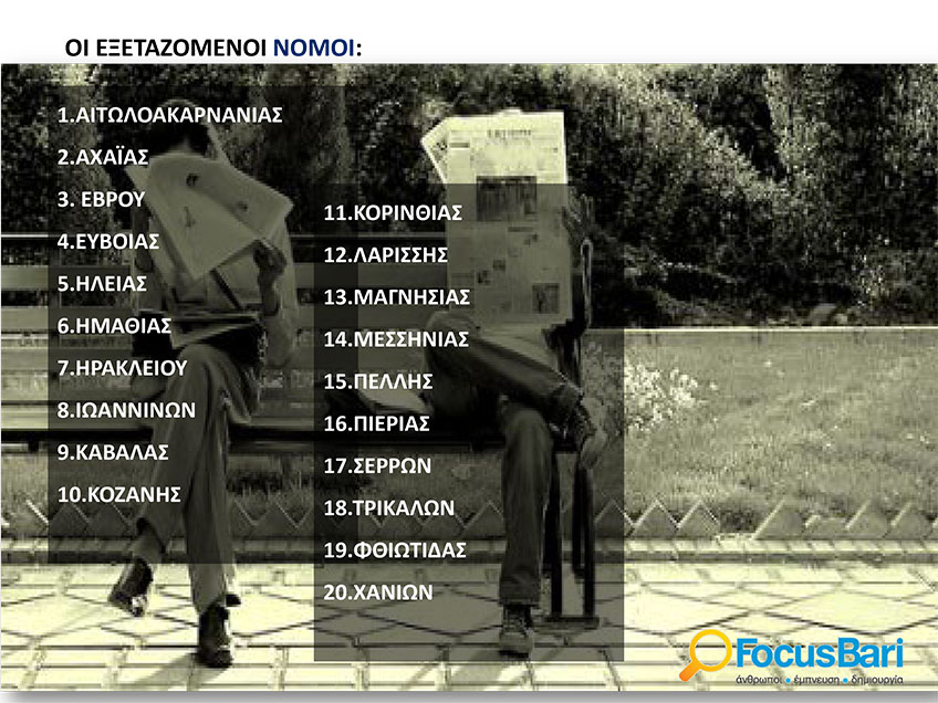BARI FOCUS2014 FOR MEDIA 4
