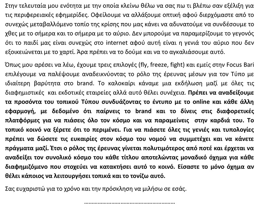 BARI FOCUS2014 SYNEDRIO 4