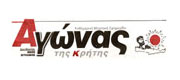 Agonas tis Kritis