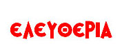 Eleytheria