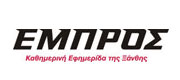 Empros