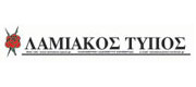 Lamiakos Typos