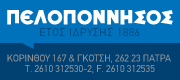 Peloponisos