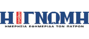 Proini Gnomi