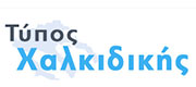 Typos tis Halkidikis