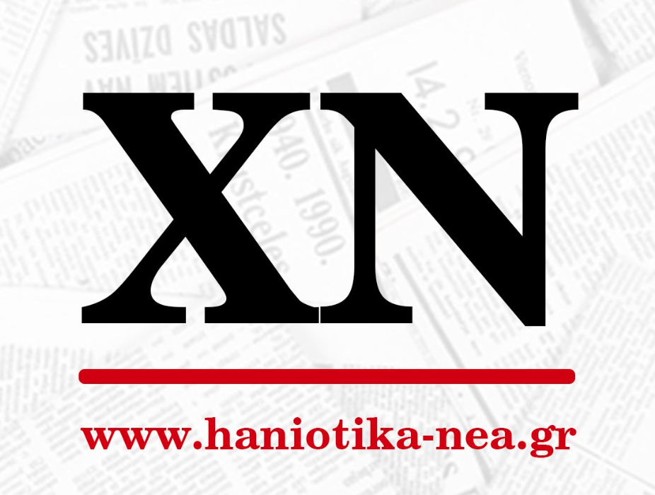  Η στοχοποίηση των «Χανιώτικων Νέων» επειδή... έκαναν σωστά τη δουλειά τους!