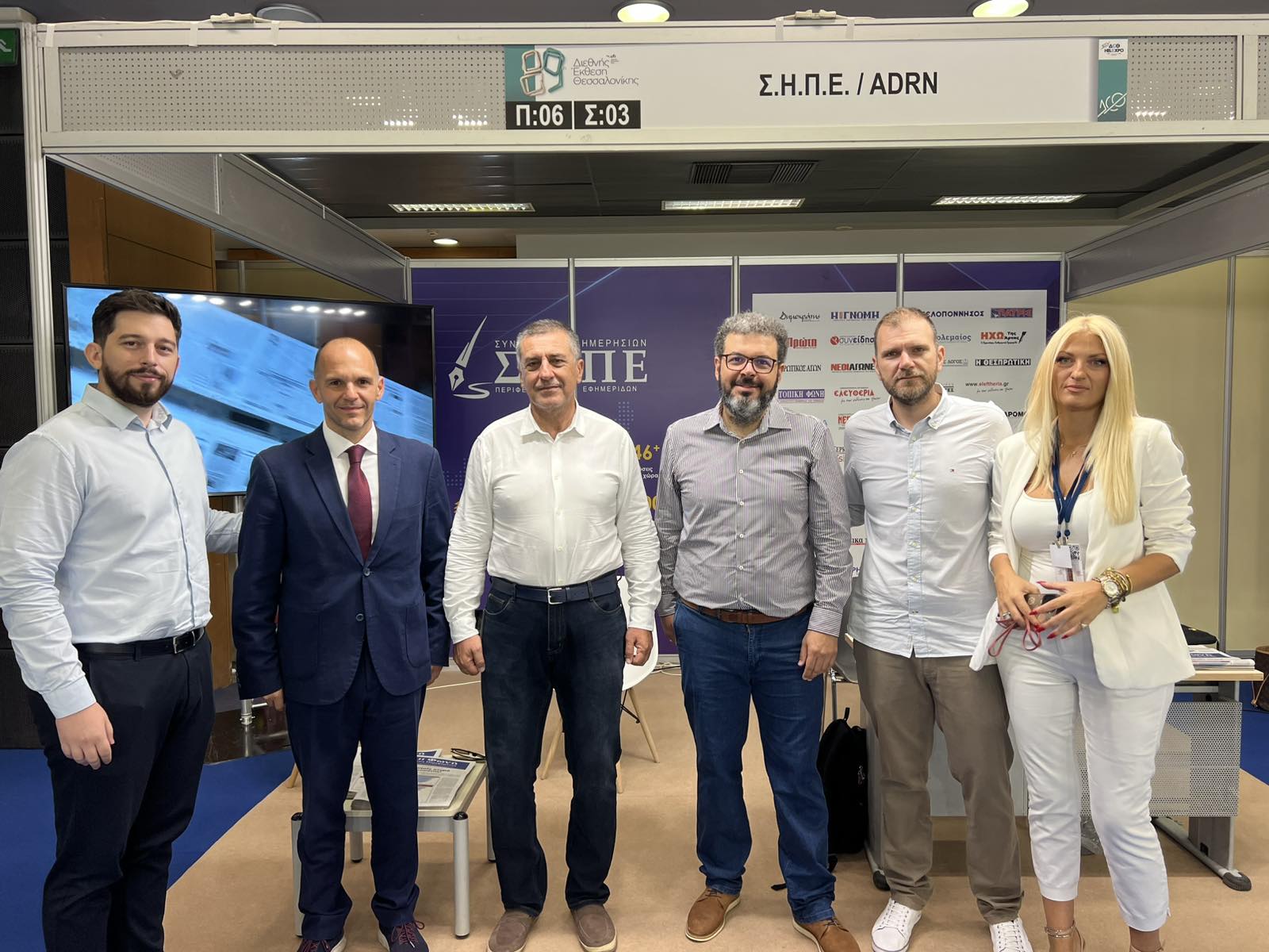 Ο ΣΗΠΕ στην 89η Διεθνή Εκθεση Θεσσαλονίκης